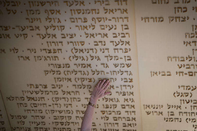 שידור ישיר: טקס הזיכרון לחללי מערכות ישראל בבית יד לבנים ירושלים