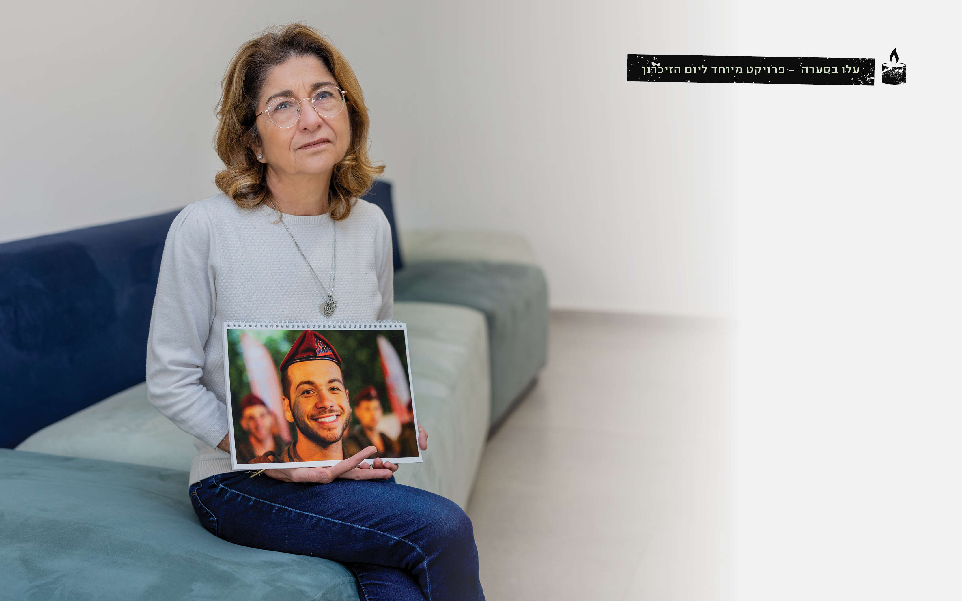 מצרפת לבארי | מאיה משל