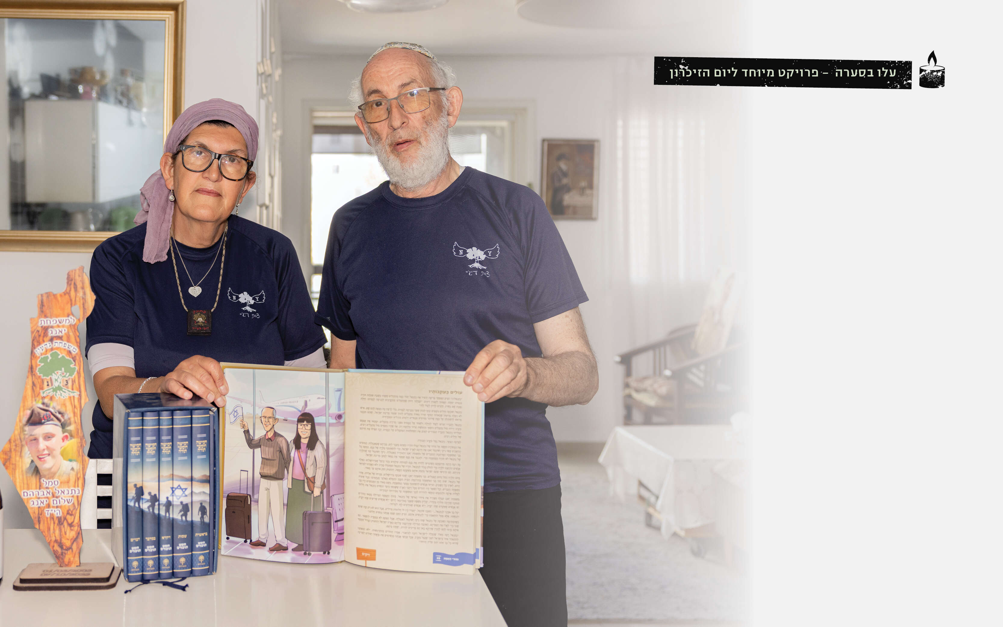 פה זה הבית שלנו | מאיה משל