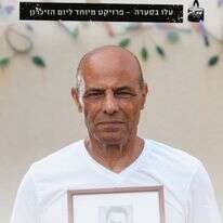 מתימן יבוא | אנצ'ו גוש, ג'יני