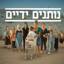 תמונת שיר הרבנות הצבאית שהוסר | מתוך עמוד היוטיוב של עמוס גואטה