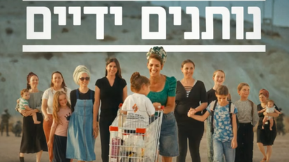 תמונת שיר הרבנות הצבאית שהוסר | מתוך עמוד היוטיוב של עמוס גואטה