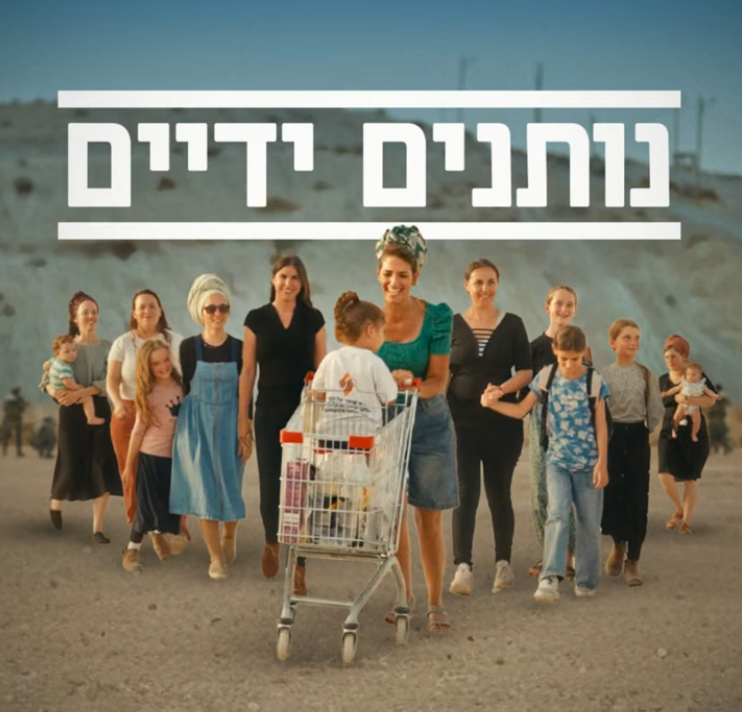 צה”ל הסיר את שיר הרבנות הצבאית – אבל השאיר שיר דומה של חיל החינוך