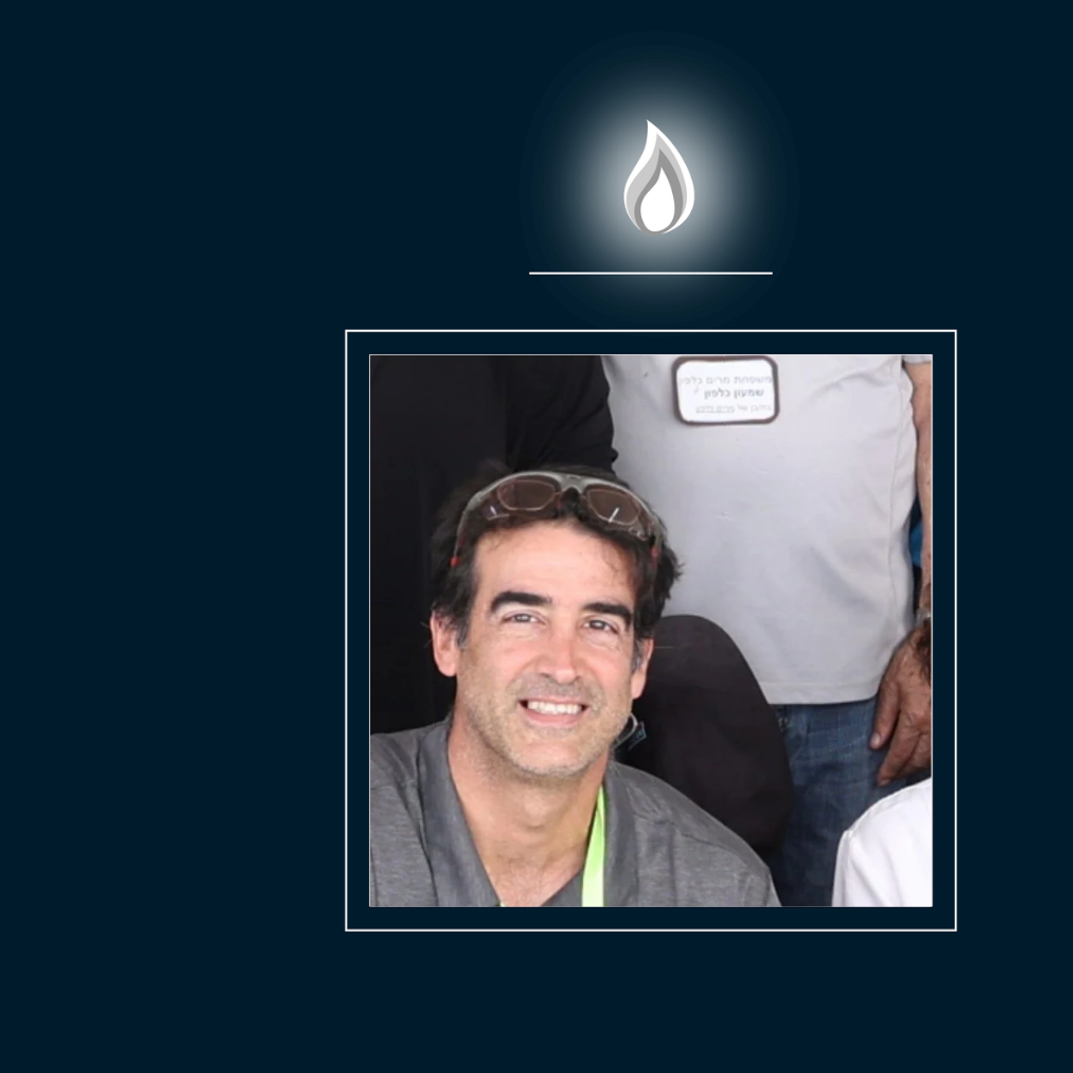 רס"ב (מיל') ברק כלפון ז"ל | באדיבות דובר צה"ל