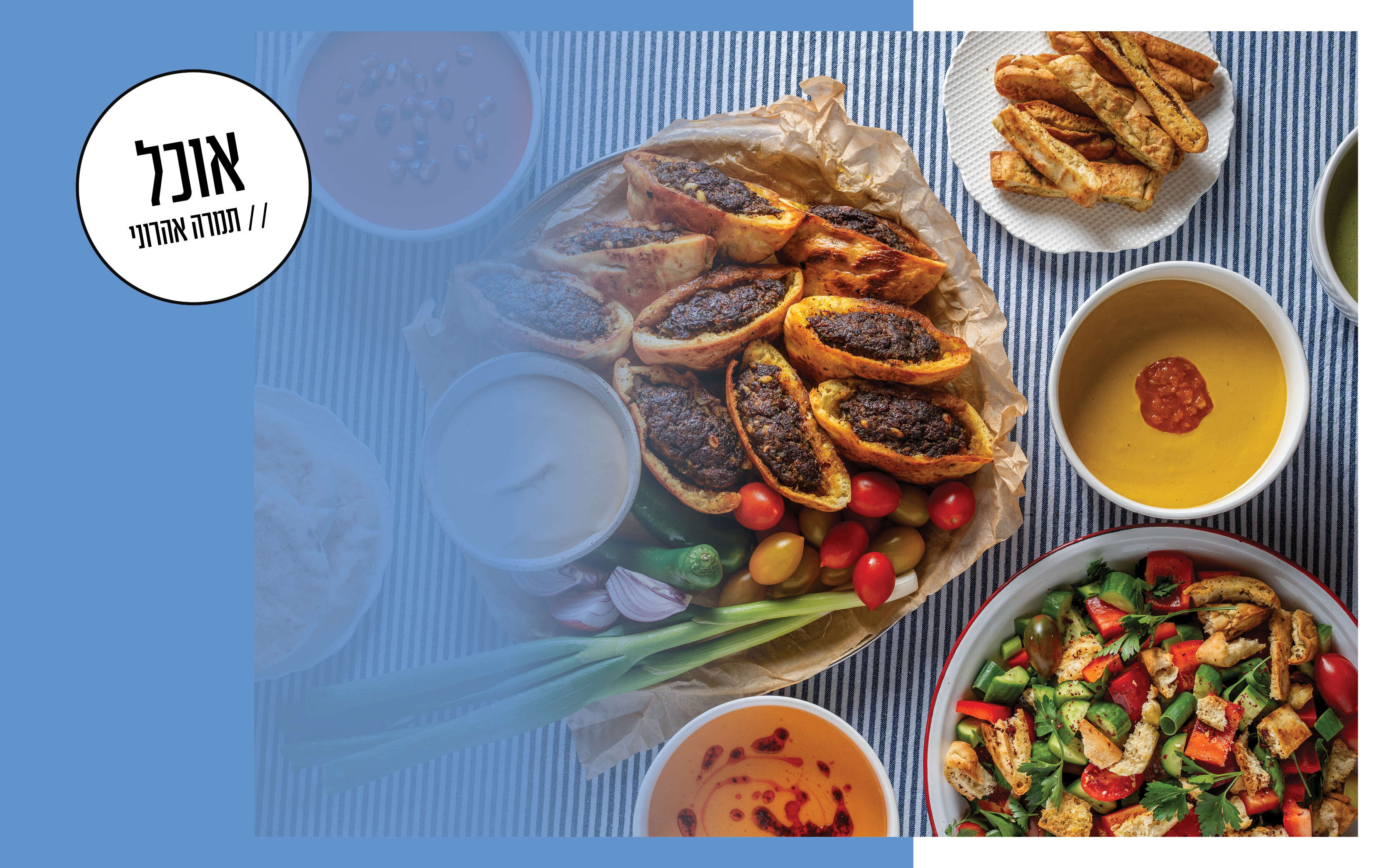 כמה טוב שנפגשנו | גיא אשכנזי, Karela Agency