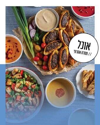 כמה טוב שנפגשנו | גיא אשכנזי, Karela Agency