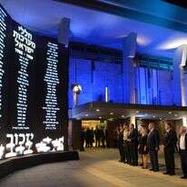 טקס שירים לזכרם במשכן הכנסת (ארכיון) | חיים זך, לע"מ