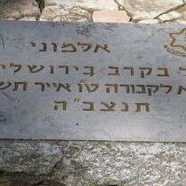 קבר של חייל אלמוני בהר הרצל | אתר הענף לאיתור נעדרים