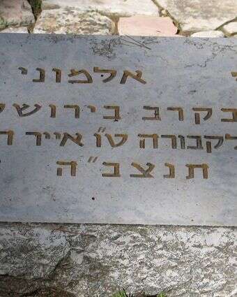 קבר של חייל אלמוני בהר הרצל | אתר הענף לאיתור נעדרים