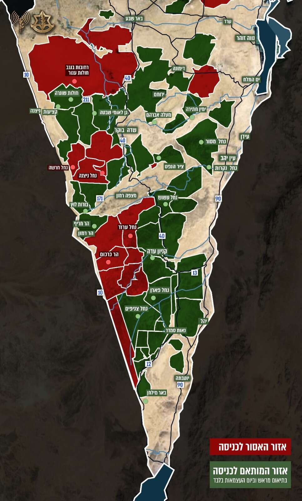 שטחי האש המותרים והאסורים לכניסת מטיילים בדרום הארץ ביום העצמאות | דובר צה"ל