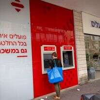 בנק. אילוסטרציה | מרים אלסטר - פלאש 90