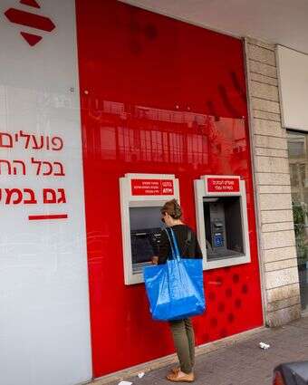 בנק. אילוסטרציה | מרים אלסטר - פלאש 90