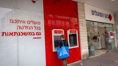 בנק. אילוסטרציה | מרים אלסטר - פלאש 90