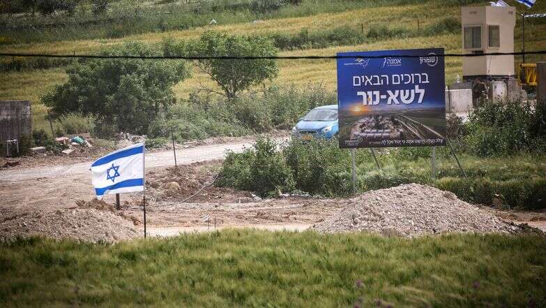 שא-נור | נאסר אשתאיה