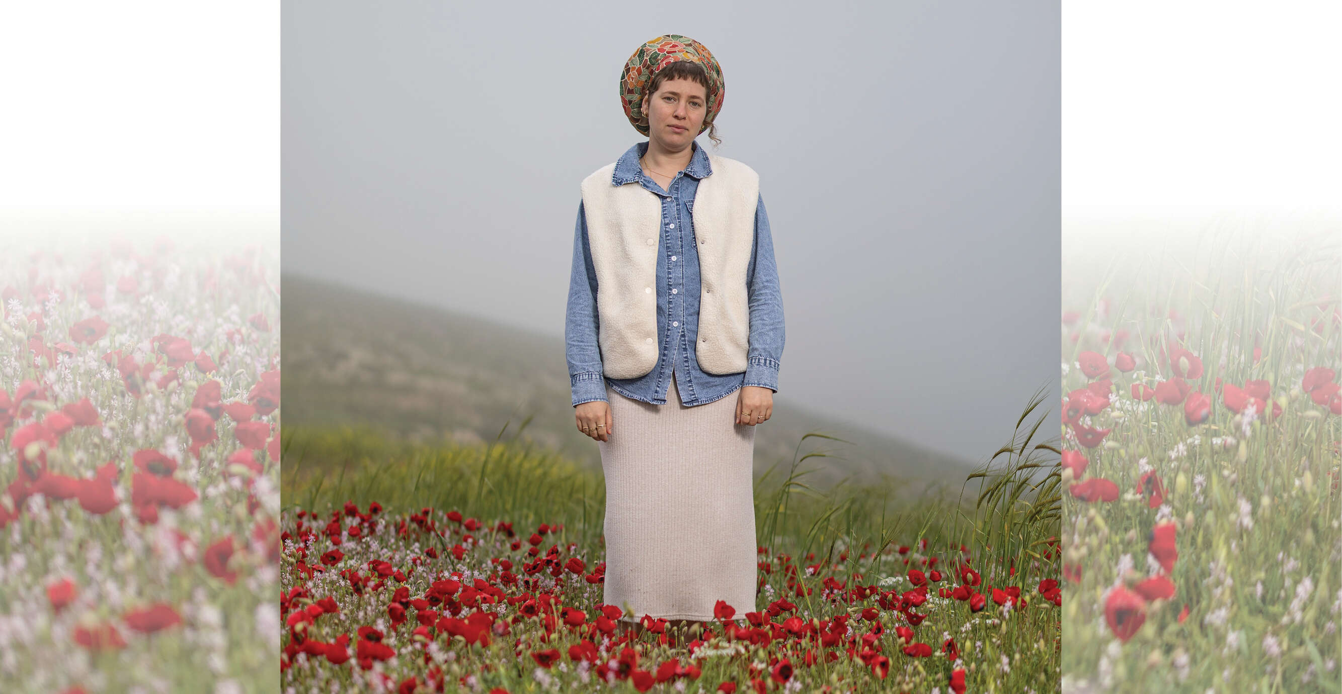 אודיה  עטיה פניגשטיין | נעמה שטרן