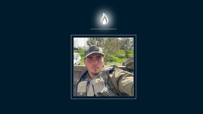 סמל עידן פוקס ז"ל | באדיבות דובר צה"ל