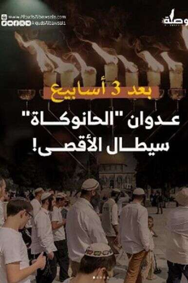 פרסומים שהועלו בפלטפורמות השונות של ארגוני הטרור | ללא קרדיט