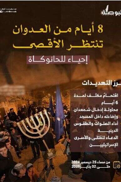 פרסומים שהועלו בפלטפורמות השונות של ארגוני הטרור | ללא קרדיט