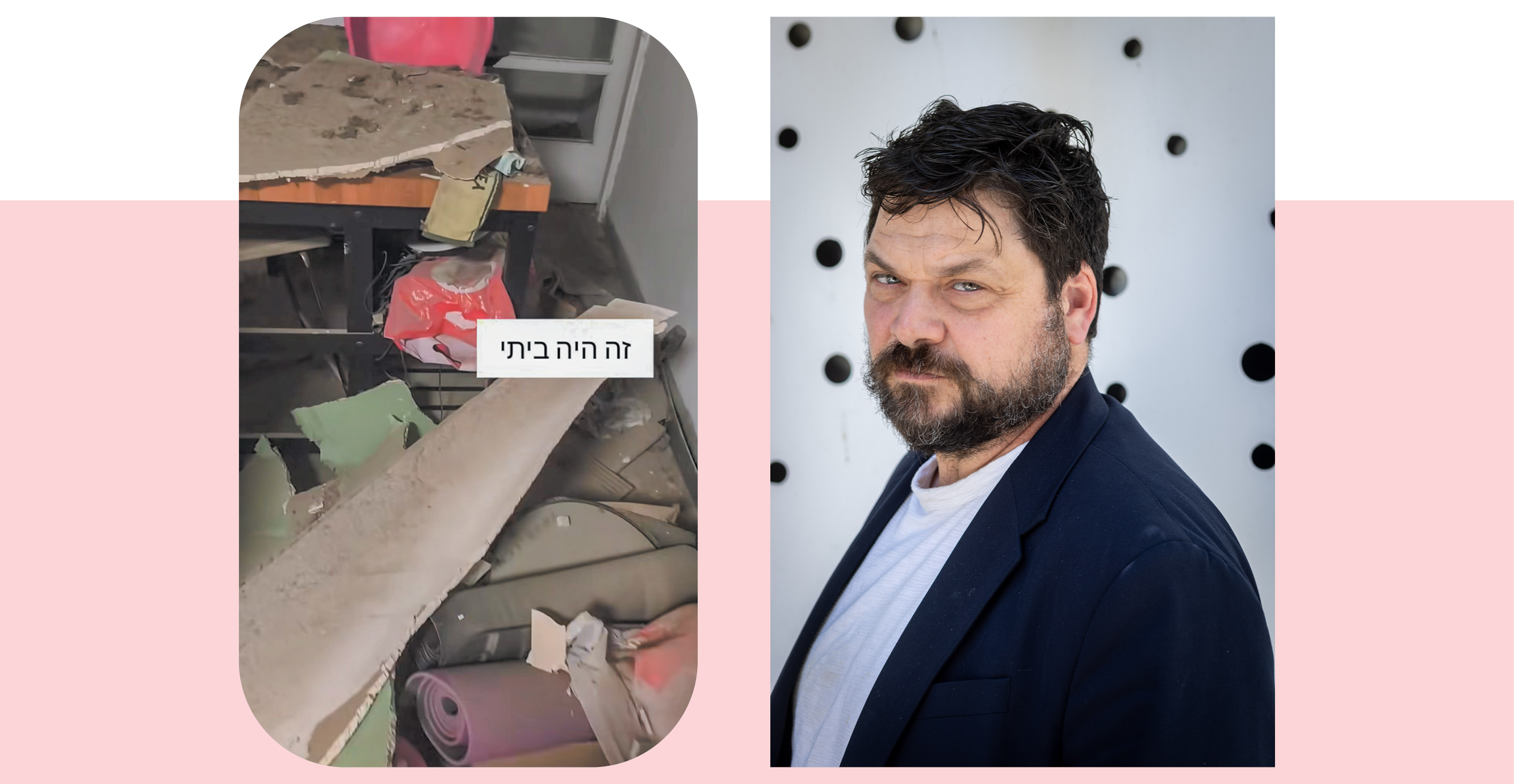 להעריך את מה שיש. ההרס בבית | אריק סולטן | צילום מסך