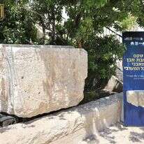האבן שבה למקומה | הקרן למורשת הכותל המערבי