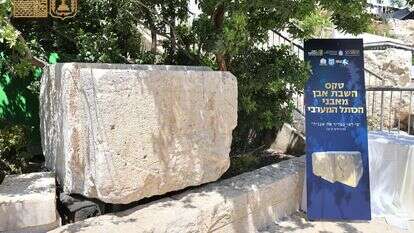 האבן שבה למקומה | הקרן למורשת הכותל המערבי