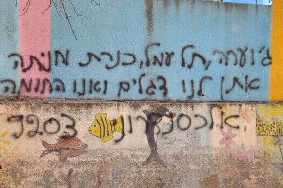הגרפיטי על קיר הבית בלבנון | חזי דרקסלר