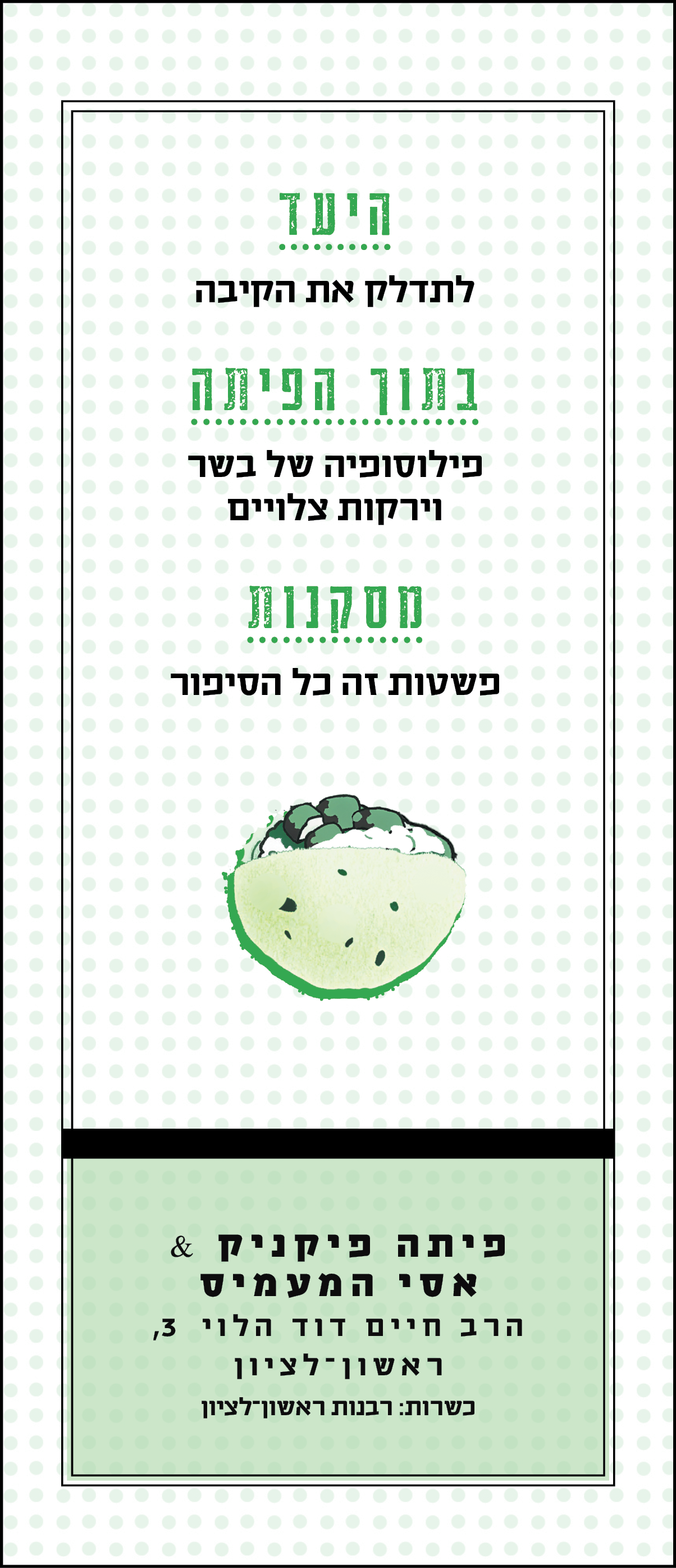 סטודיו מקור ראשון