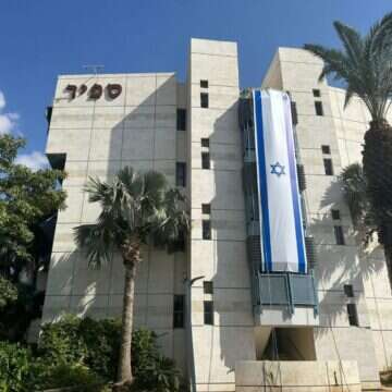 המכללה האקדמית ספיר בנגב | ניר הופמן