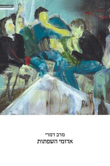 ללא ללא