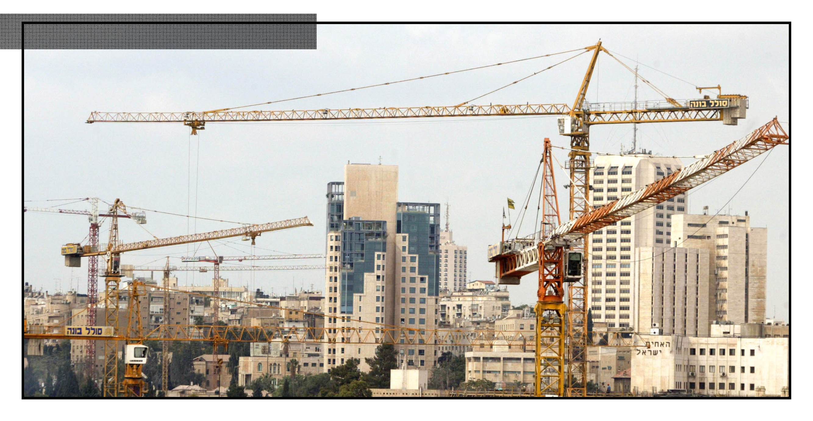 "מספר הקומות לא כל כך חשוב. צריך לשאול מה נותן לנו הגובה". מנופים בעיר | יונתן זינדל - פלאש 90 "מספר הקומות לא כל כך חשוב. צריך לשאול מה נותן לנו הגובה". מנופים בעיר | יונתן זינדל - פלאש 90