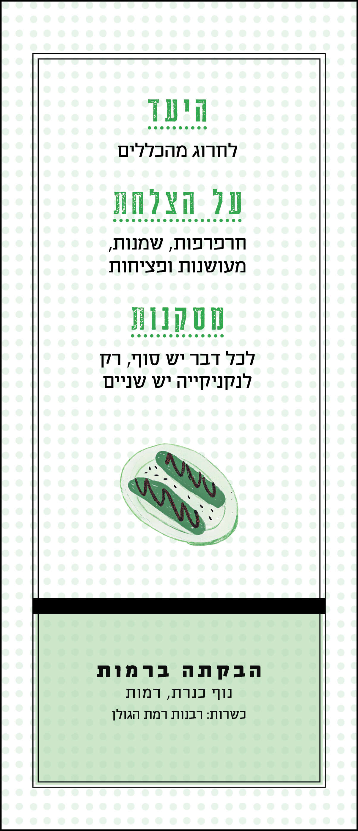 סטודיו מקור ראשון