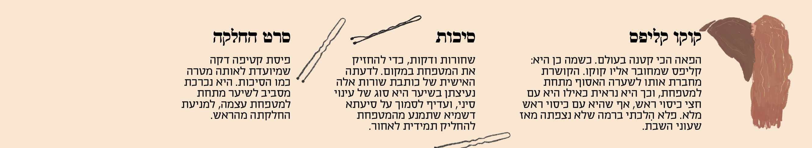 איור: תחיה קוטלרוב איור: תחיה קוטלרוב