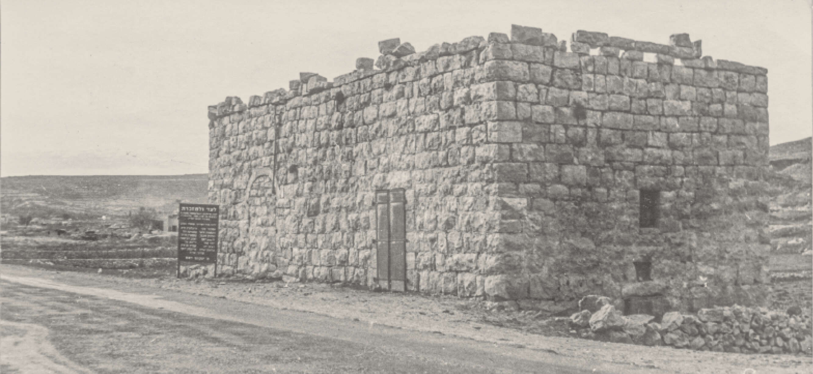 "הם צעקו לנו בעברית 'היכנעו. נביא בעוד חמישה רגעים תותחים". הבית שאנשי השיירה התבצרו בו | צבי גור גורוזובסקי, הארכיון לתולדות גוש עציון "הם צעקו לנו בעברית 'היכנעו. נביא בעוד חמישה רגעים תותחים". הבית שאנשי השיירה התבצרו בו | צבי גור גורוזובסקי, הארכיון לתולדות גוש עציון