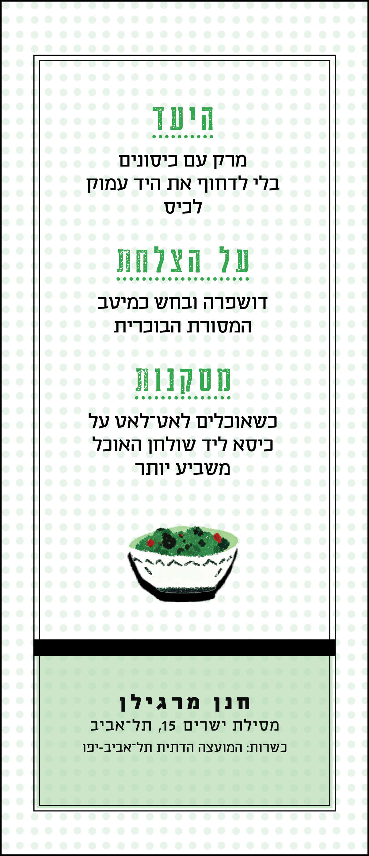 סטודיו מקור ראשון סטודיו מקור ראשון