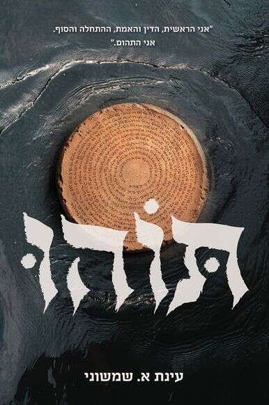 ללא
