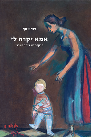 ללא ללא