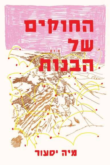 ללא
