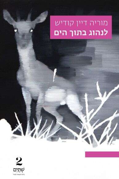 ללא