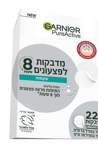 Pimple Patch מדבקות של גרנייה | יח"צ Pimple Patch מדבקות של גרנייה | יח"צ
