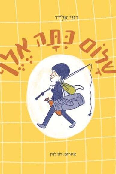 ללא ללא