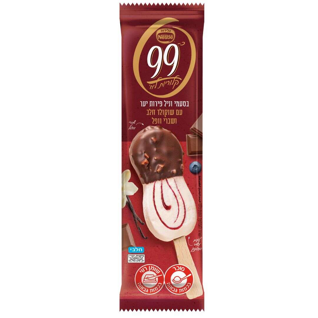 99 קלוריות וניל ופירות יער של נסטלה | יח"צ 99 קלוריות וניל ופירות יער של נסטלה | יח"צ