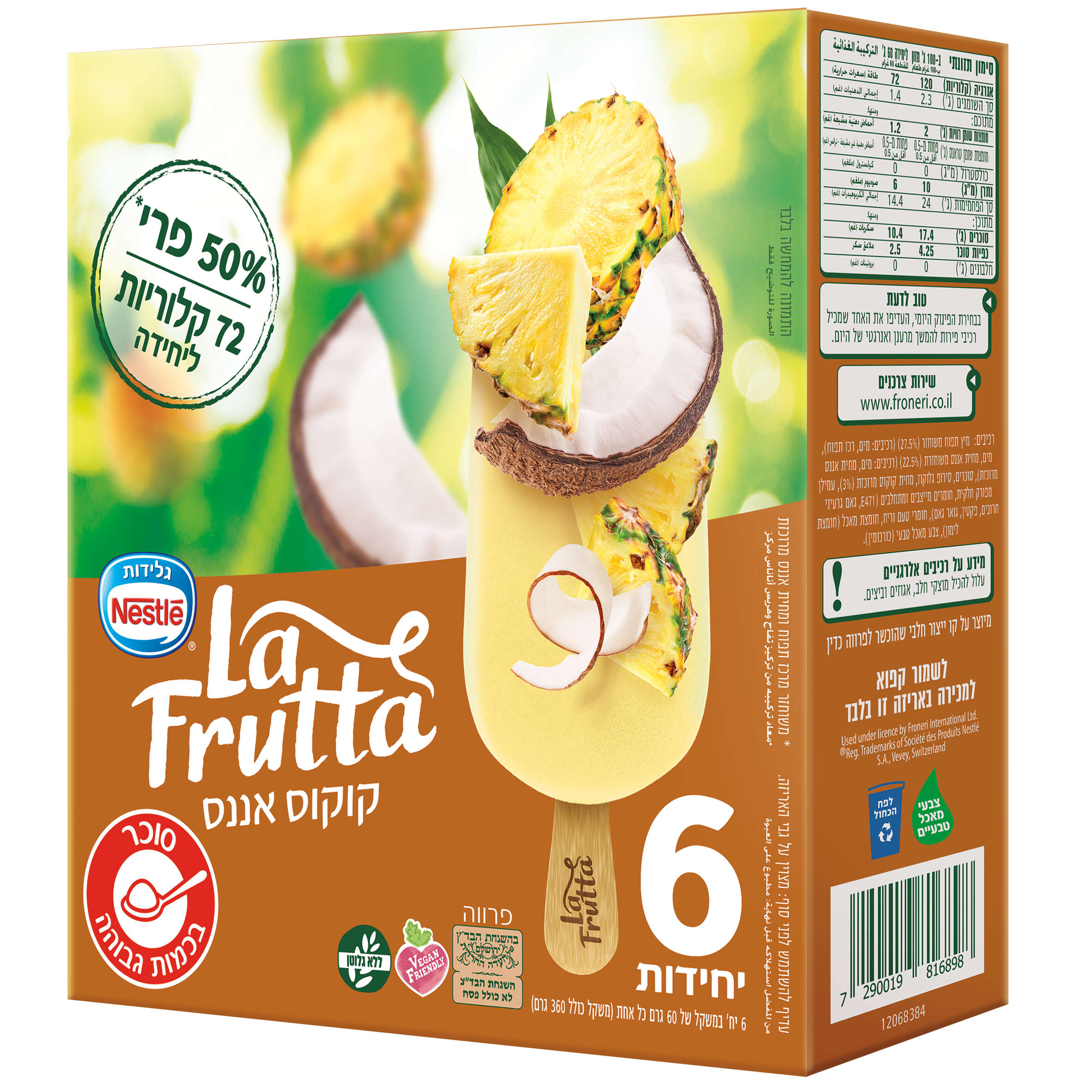לה פרוטה קוקוס אננס של נסטלה | נסטלה לה פרוטה קוקוס אננס של נסטלה | נסטלה