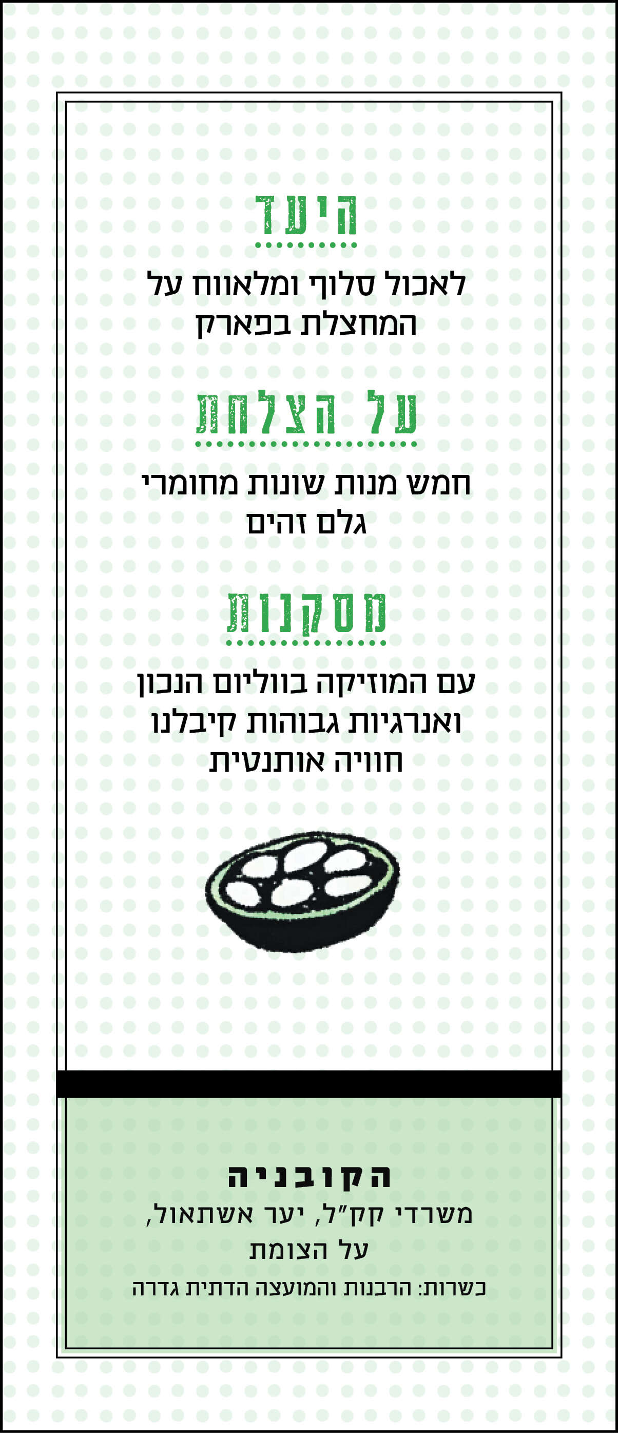סטודיו מקור ראשון סטודיו מקור ראשון