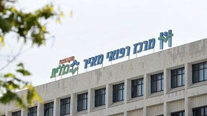 בית החולים "מאיר" בכפר סבא, שם טופל היהודי שנפצע | שחר יערי, פלאש 90
