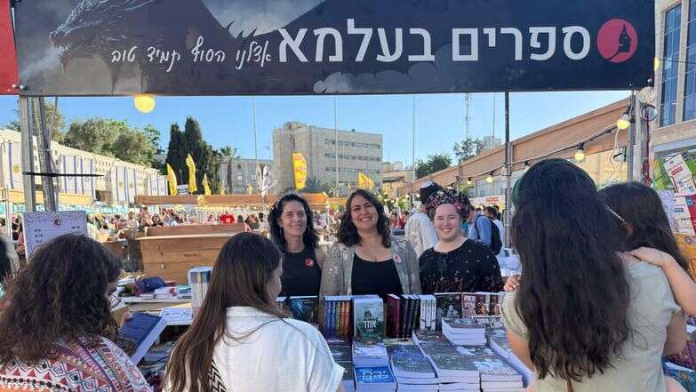 דוכן "ספרים בעלמא" ביריד שבוע הספר בירושלים | באדיבות ההוצאה