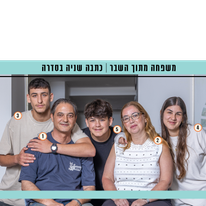 אם ואחות | יוסי אלוני