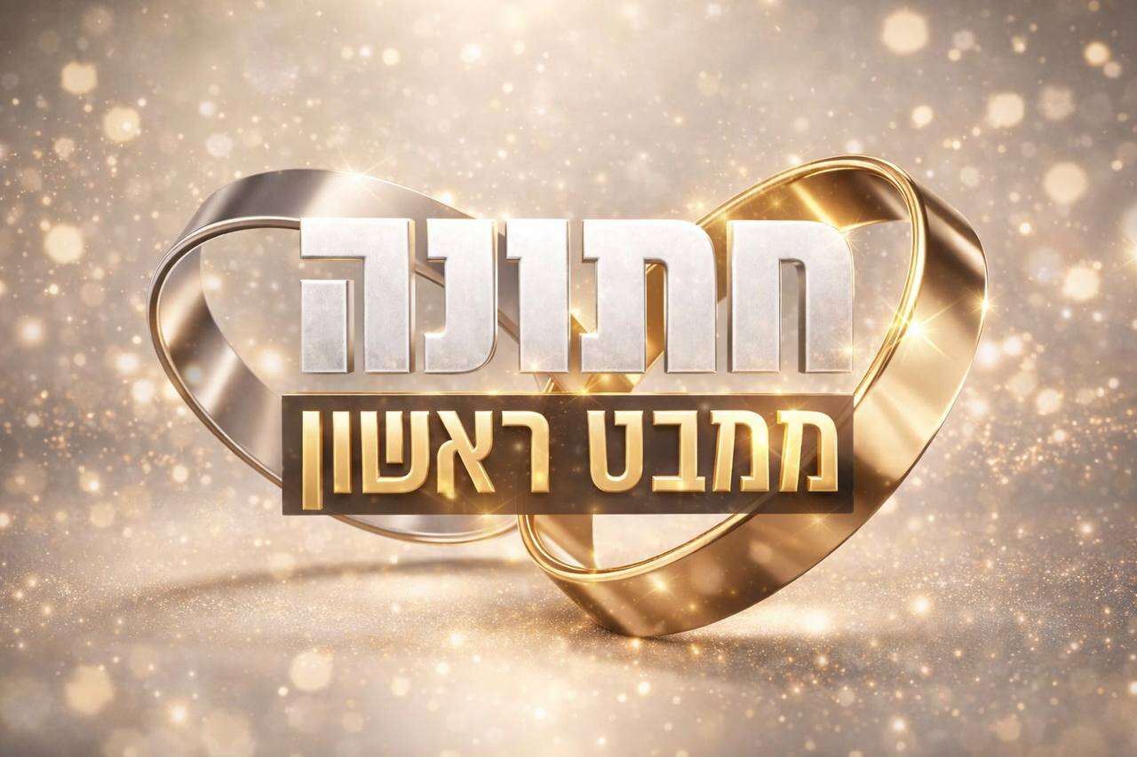 ההסכת על חתונמי חוגג בגדול כל טעות של ההפקה