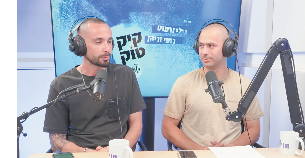 לא אוהדים ולא שונאים. עם זריהן ב"קיקטוק" | צילום מסך לא אוהדים ולא שונאים. עם זריהן ב"קיקטוק" | צילום מסך