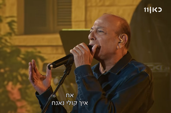 מרעננת את השורשים. הדוד אבנר גדסי | צילום מסך באדיבות כאן 11 מרעננת את השורשים. הדוד אבנר גדסי | צילום מסך באדיבות כאן 11
