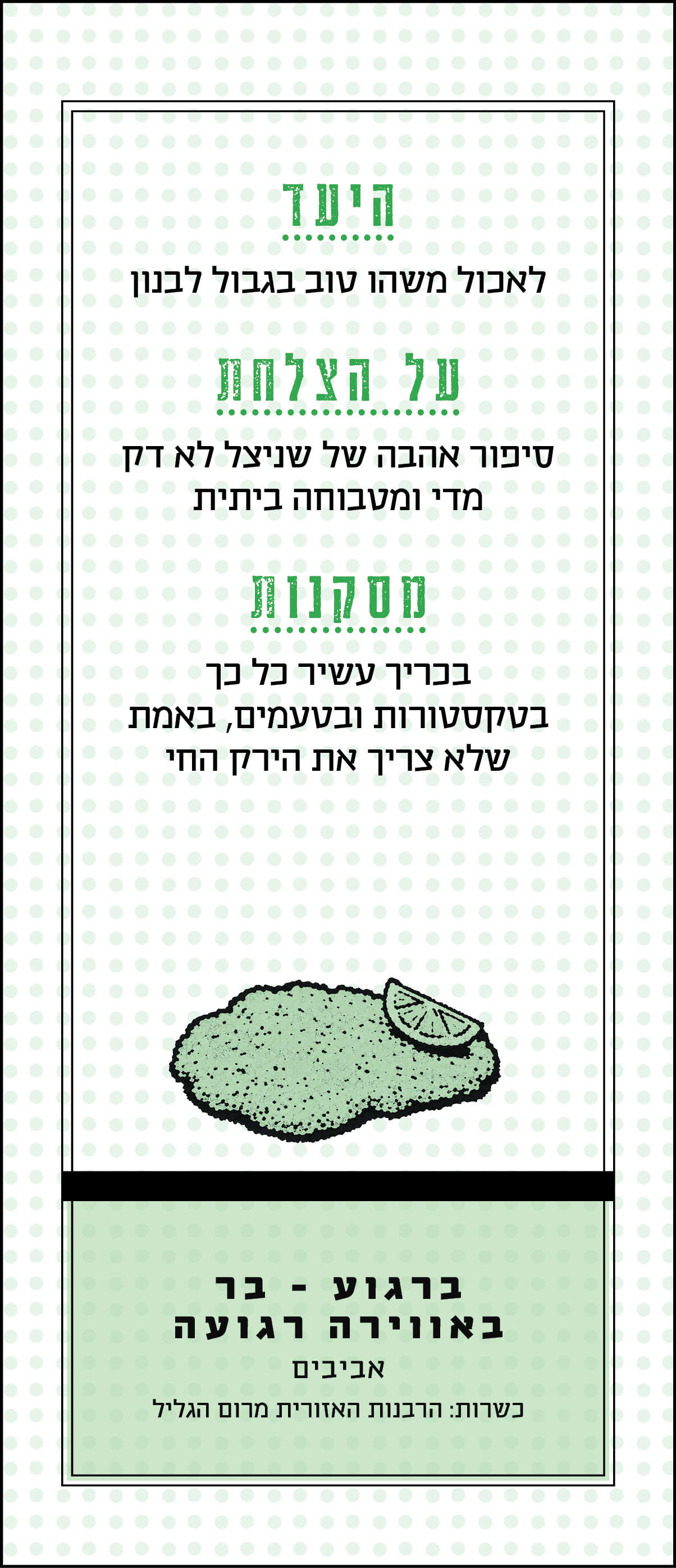 סטודיו מקור ראשון סטודיו מקור ראשון